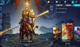 王者孙悟空皮肤最新爆料,神秘特效引期待